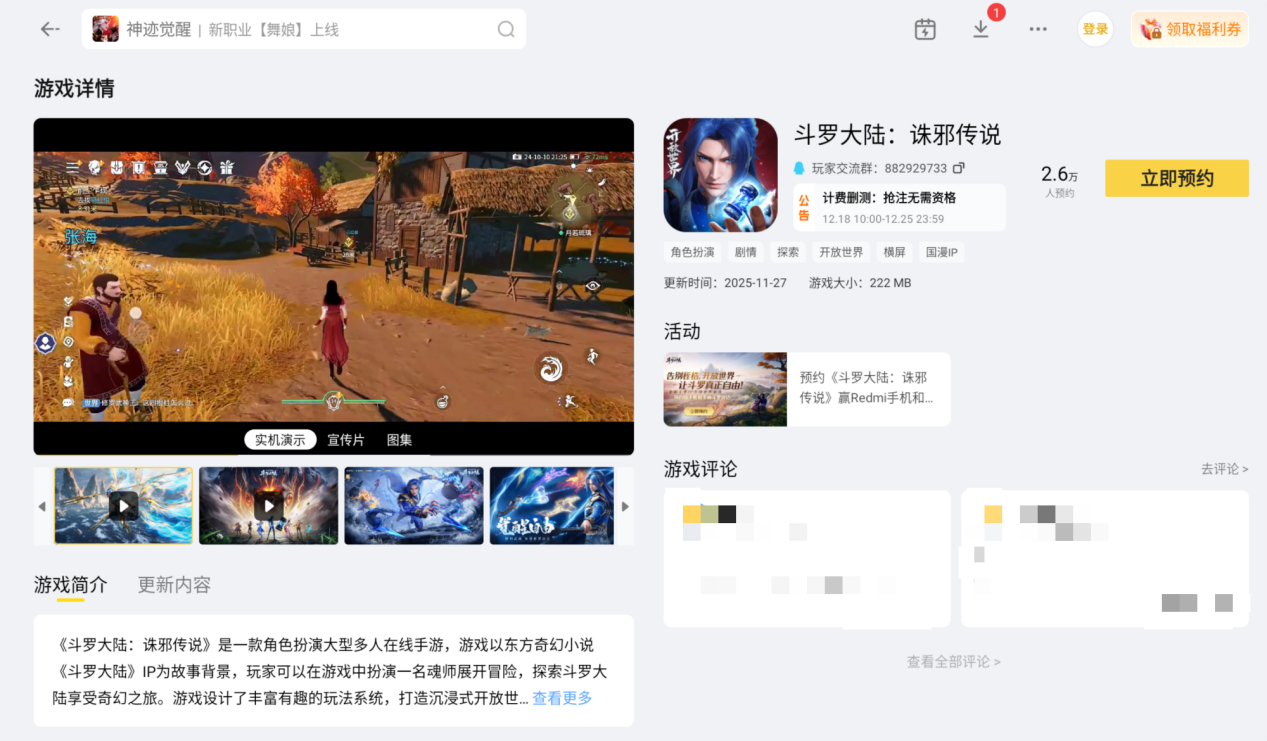 斗罗大陆诛邪传说斗魂场怎么玩 斗罗大陆诛邪传说斗魂场玩法攻略图片_6