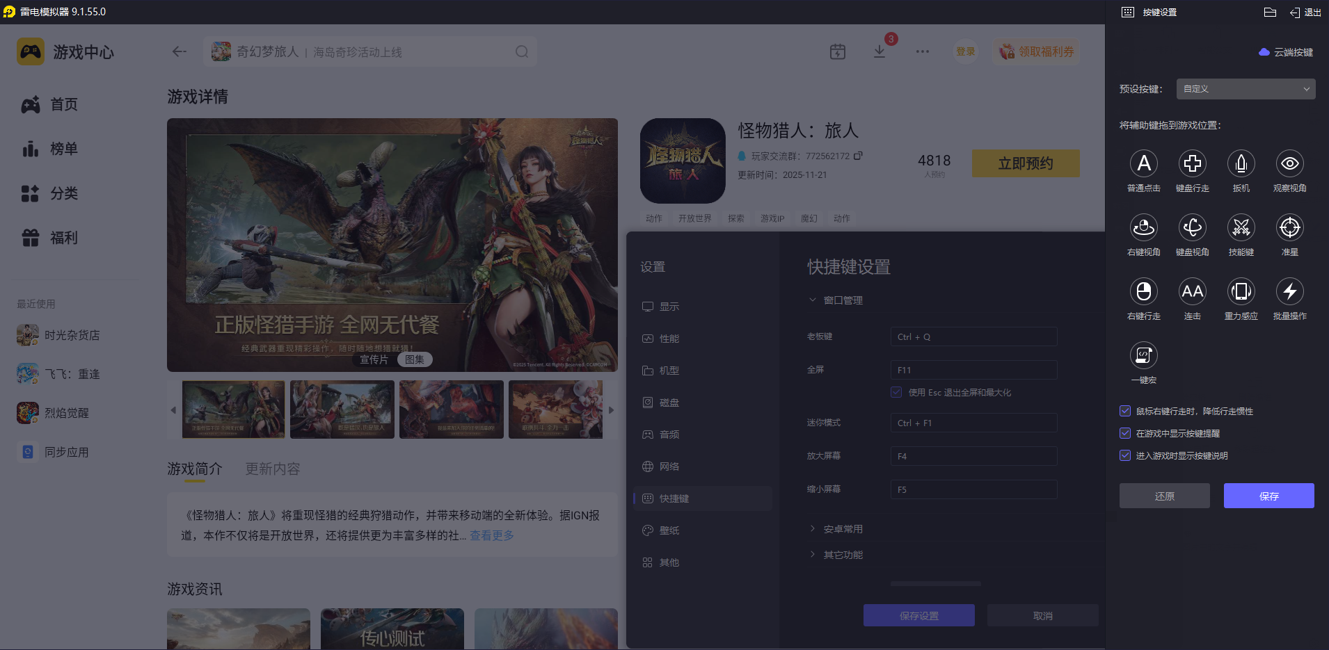 怪物猎人旅人战宠怎么玩 怪物猎人旅人战宠玩法介绍图片_6