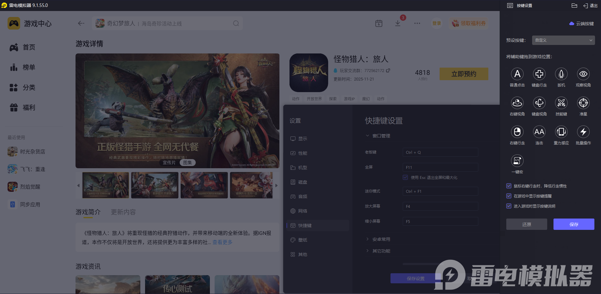 怪物猎人旅人战宠怎么玩 怪物猎人旅人战宠玩法介绍图片_6