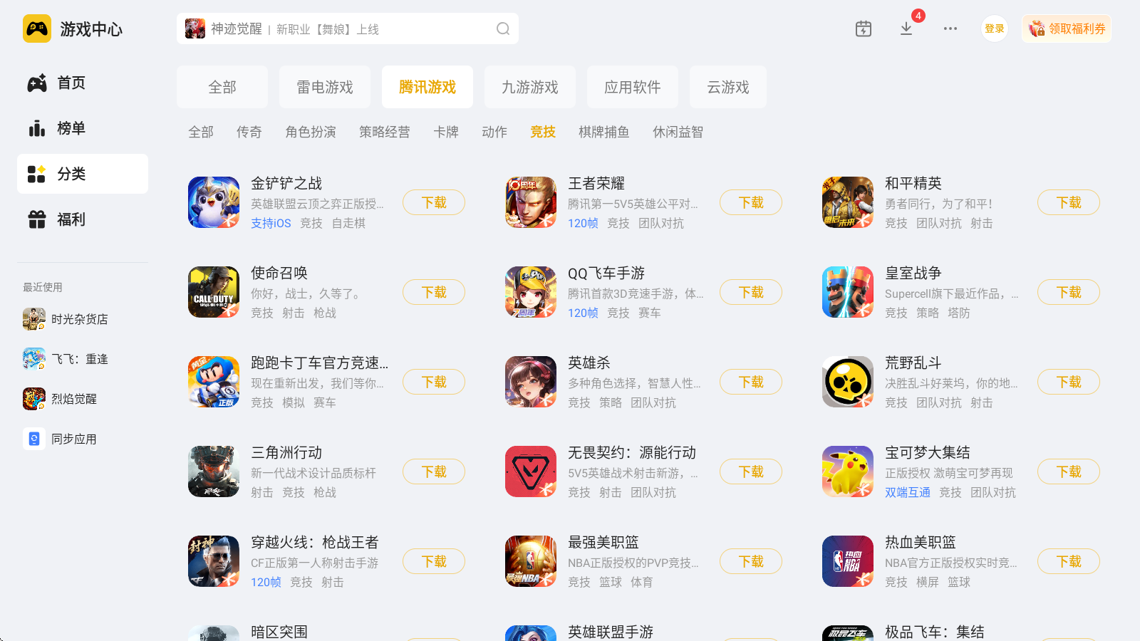 适合一个人玩的游戏有哪些 适合一个人玩的游戏推荐图片_1