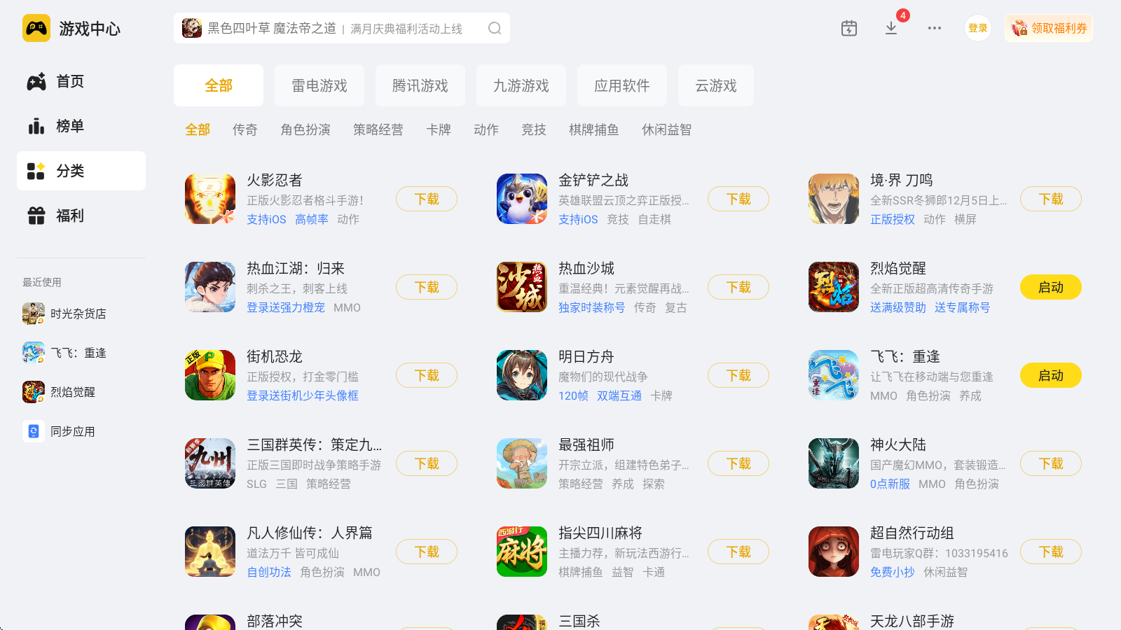 三人可以玩什么游戏 好玩的三人联机游戏推荐图片_1