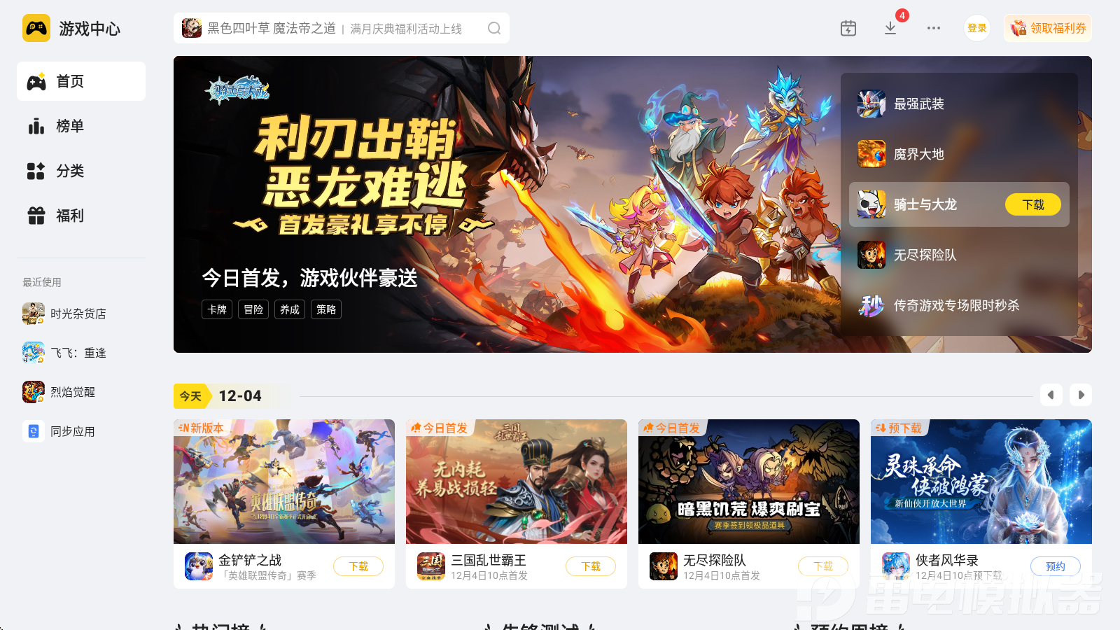 好玩的开放地图游戏有哪些 开放地图游戏TOP10图片_1