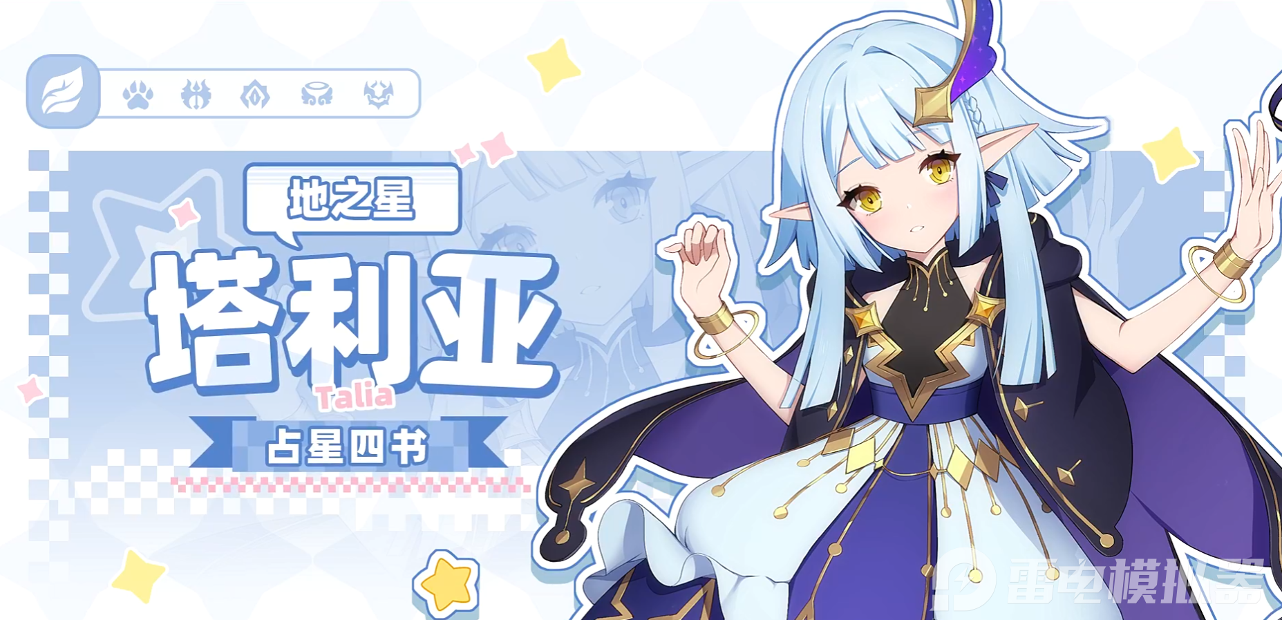 热门的空灵诗篇角色介绍 空灵诗篇热门角色有哪些图片_4