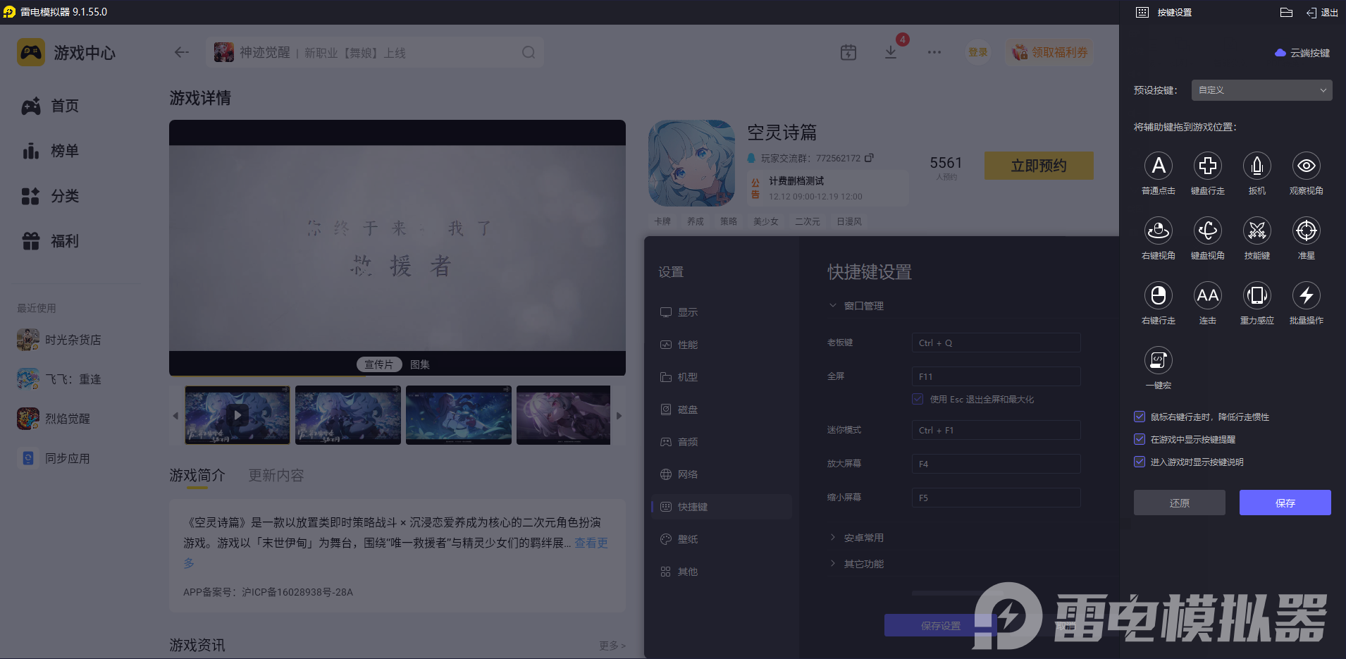 热门的空灵诗篇角色介绍 空灵诗篇热门角色有哪些图片_7