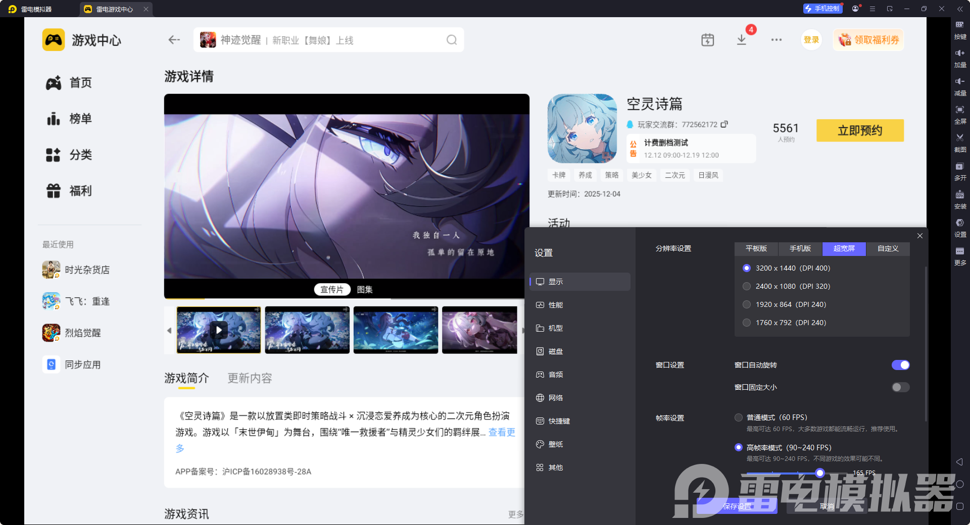 热门的空灵诗篇角色介绍 空灵诗篇热门角色有哪些图片_8