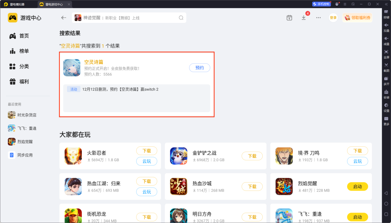 空灵诗篇下载地址分享 空灵诗篇游戏在哪下载图片_3