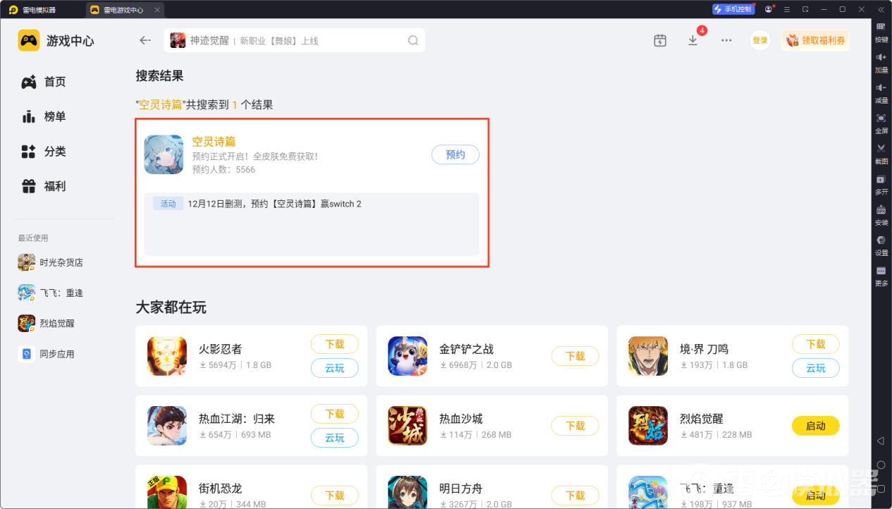 空灵诗篇下载地址分享 空灵诗篇游戏在哪下载图片_3