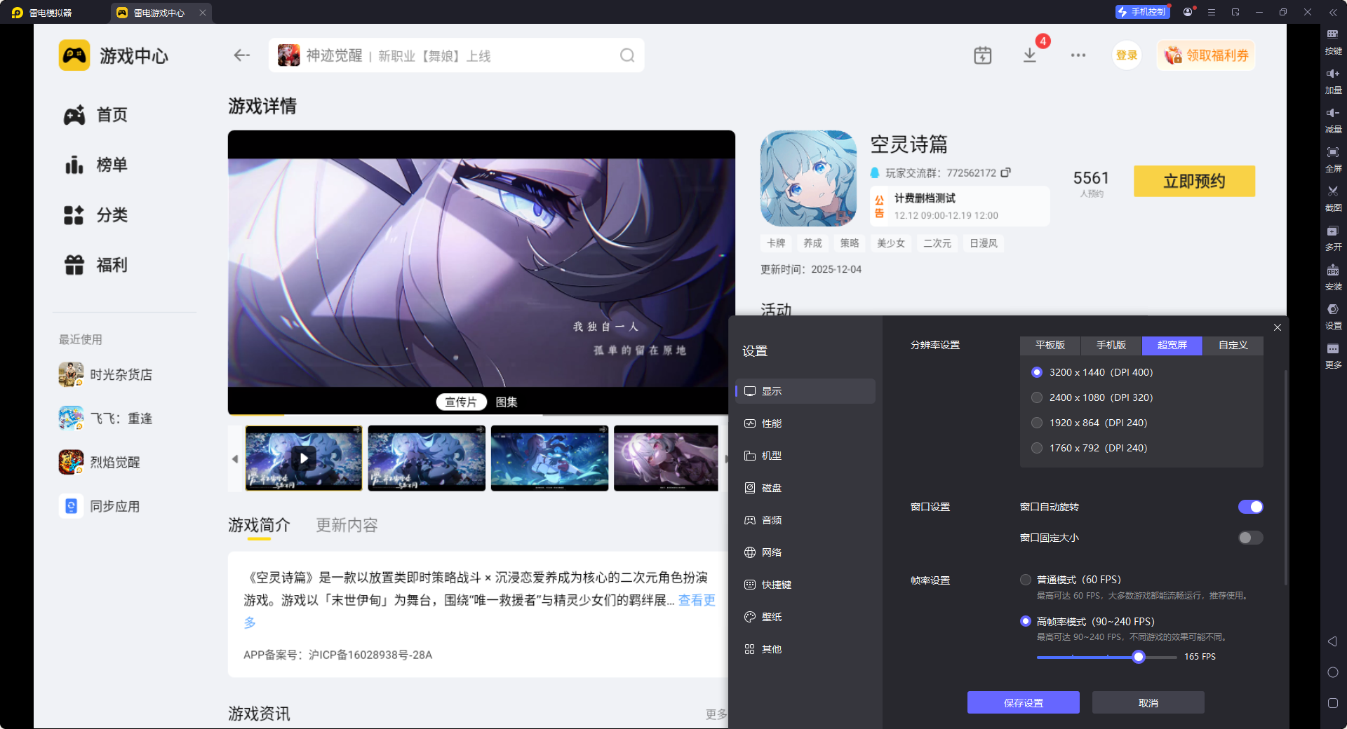 空灵诗篇下载地址分享 空灵诗篇游戏在哪下载图片_4