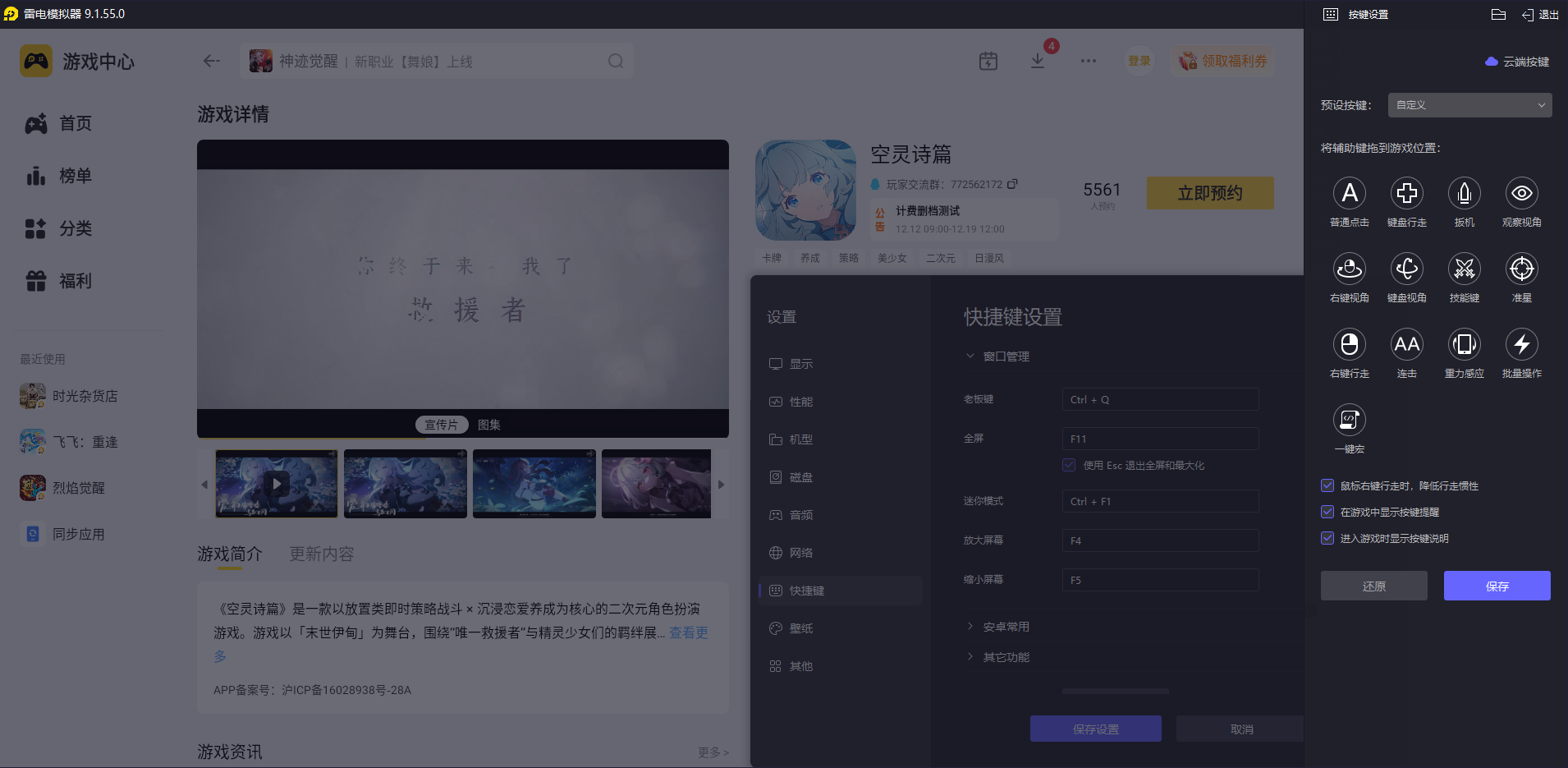 空灵诗篇下载地址分享 空灵诗篇游戏在哪下载图片_5