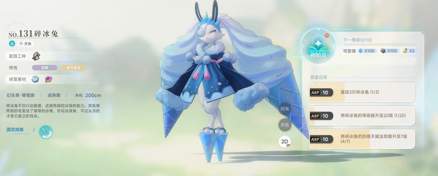 厉害的蓝色星原旅谣宠物大全 蓝色星原旅谣有哪些厉害的宠物图片_2