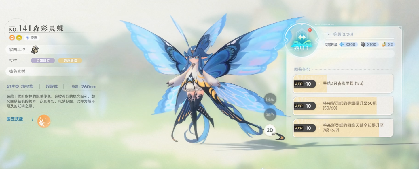 厉害的蓝色星原旅谣宠物大全 蓝色星原旅谣有哪些厉害的宠物图片_4