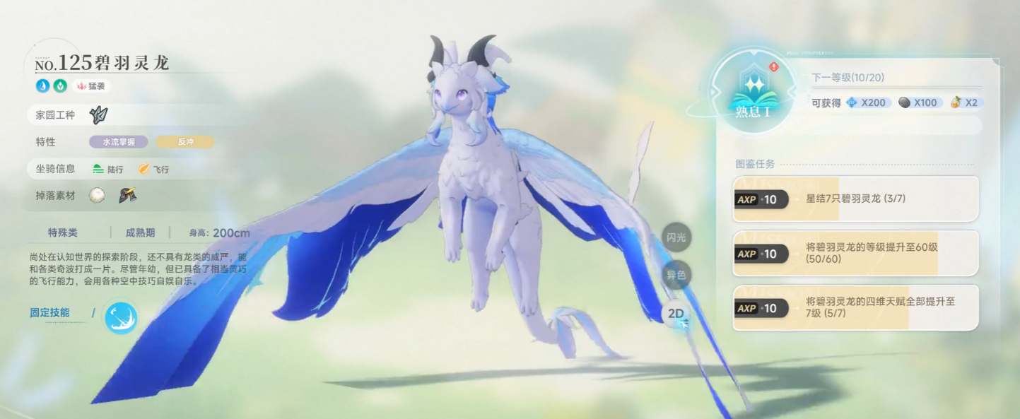 厉害的蓝色星原旅谣宠物大全 蓝色星原旅谣有哪些厉害的宠物图片_5