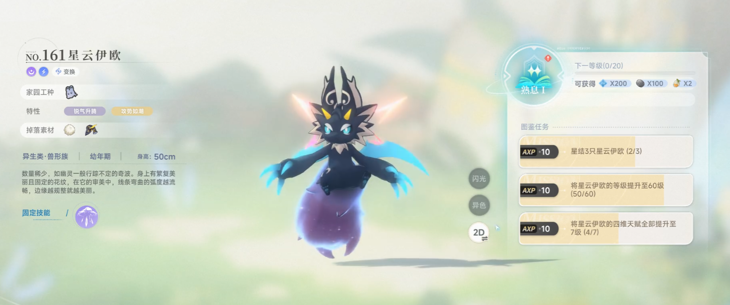 厉害的蓝色星原旅谣宠物大全 蓝色星原旅谣有哪些厉害的宠物图片_6