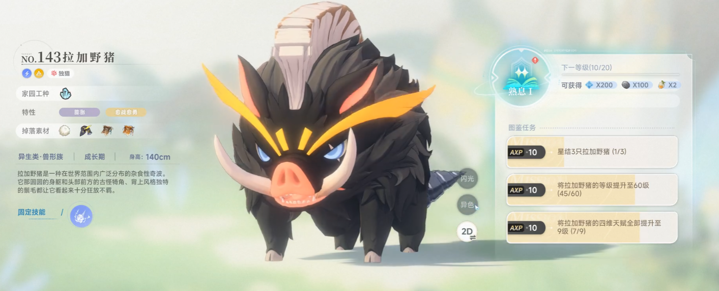 厉害的蓝色星原旅谣宠物大全 蓝色星原旅谣有哪些厉害的宠物图片_7