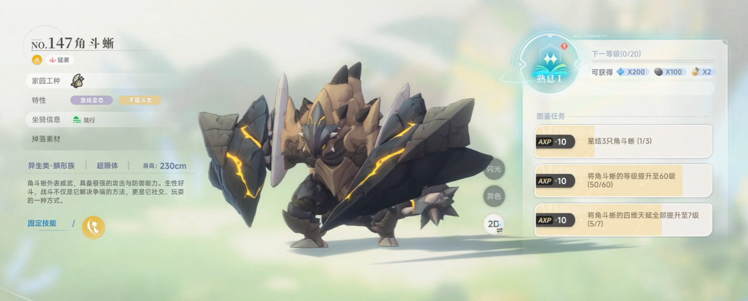 厉害的蓝色星原旅谣宠物大全 蓝色星原旅谣有哪些厉害的宠物图片_8