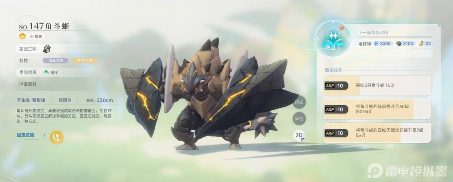 厉害的蓝色星原旅谣宠物大全 蓝色星原旅谣有哪些厉害的宠物图片_8