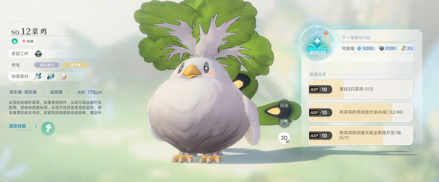 厉害的蓝色星原旅谣宠物大全 蓝色星原旅谣有哪些厉害的宠物图片_9