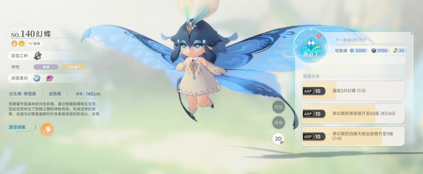 厉害的蓝色星原旅谣宠物大全 蓝色星原旅谣有哪些厉害的宠物图片_10