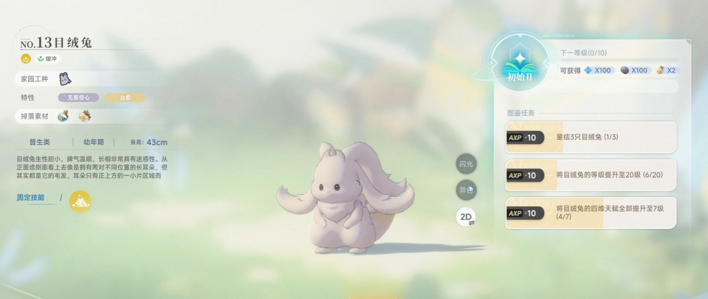 厉害的蓝色星原旅谣宠物大全 蓝色星原旅谣有哪些厉害的宠物图片_11