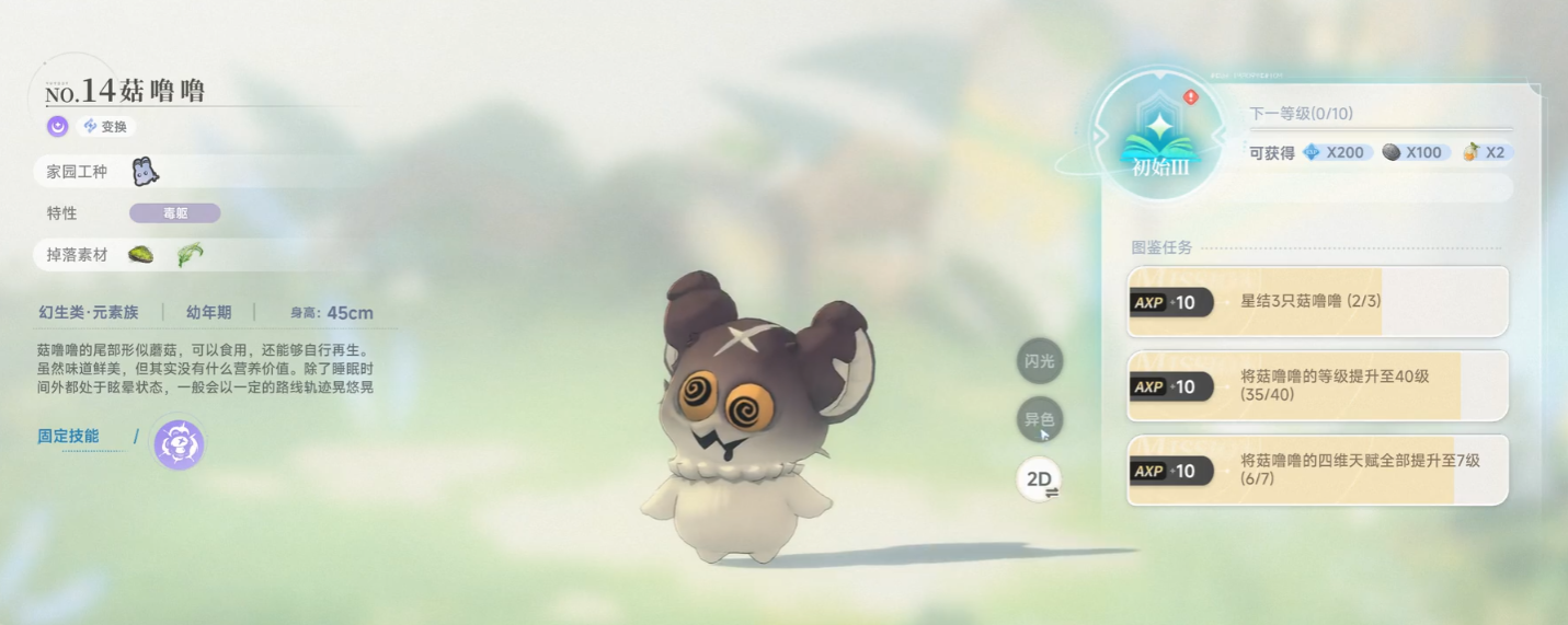 厉害的蓝色星原旅谣宠物大全 蓝色星原旅谣有哪些厉害的宠物图片_12