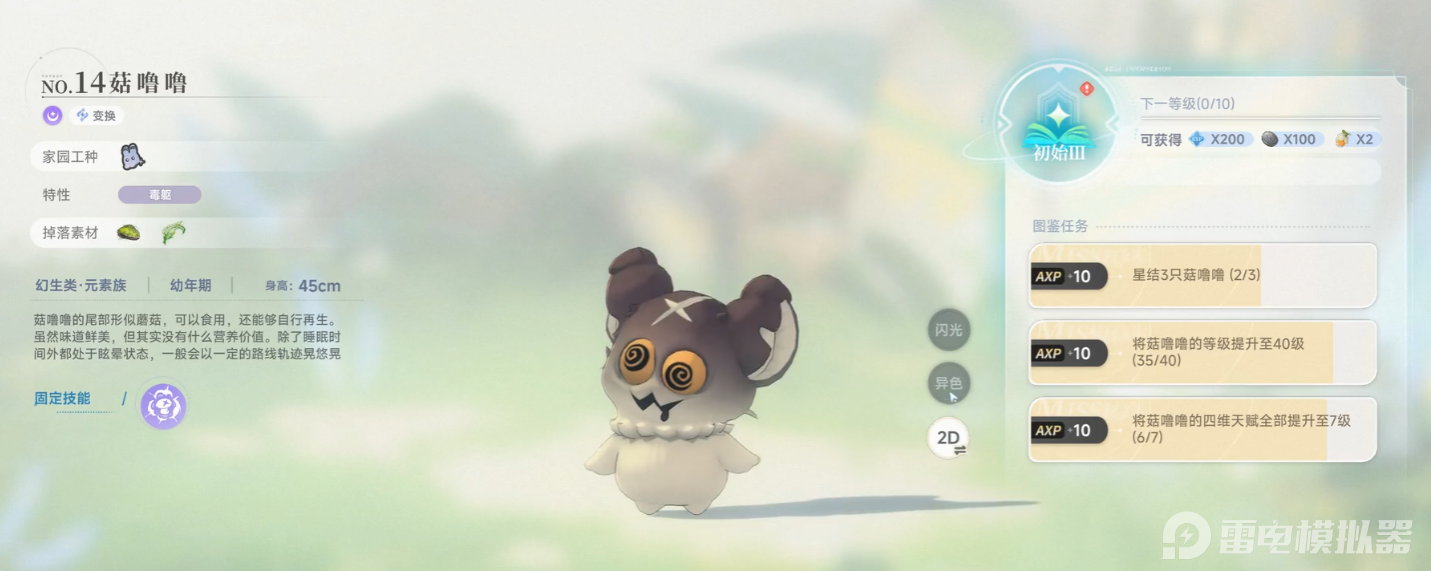 厉害的蓝色星原旅谣宠物大全 蓝色星原旅谣有哪些厉害的宠物图片_12