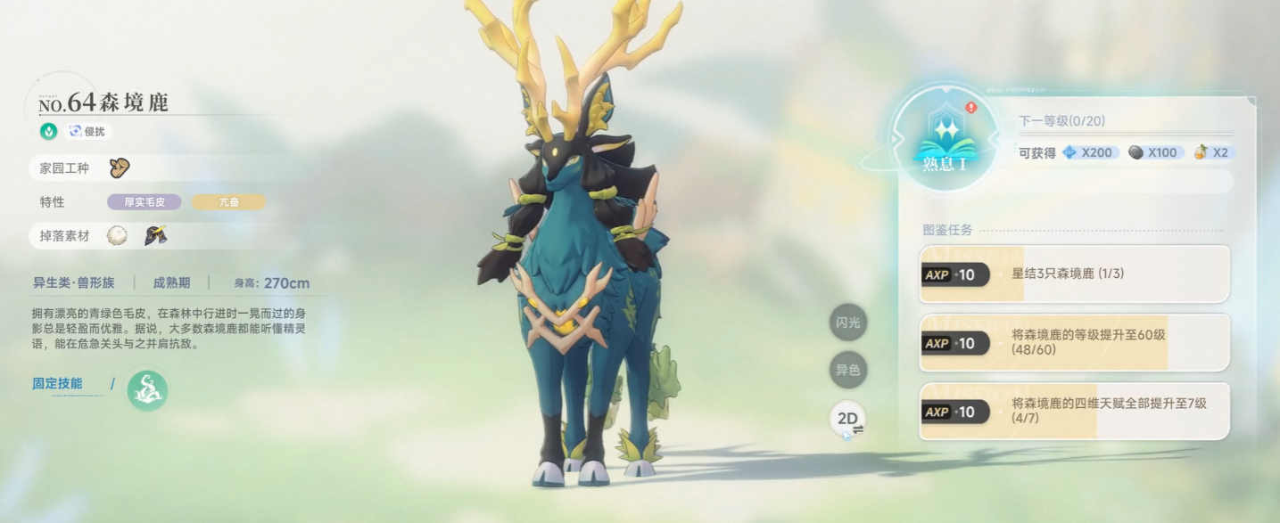 厉害的蓝色星原旅谣宠物大全 蓝色星原旅谣有哪些厉害的宠物图片_14