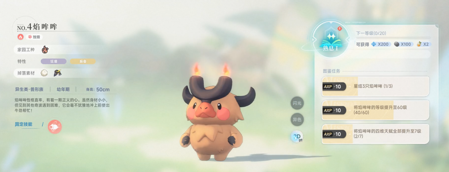 厉害的蓝色星原旅谣宠物大全 蓝色星原旅谣有哪些厉害的宠物图片_16