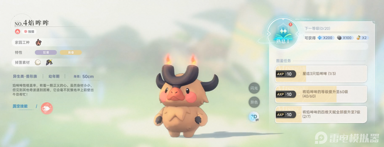 厉害的蓝色星原旅谣宠物大全 蓝色星原旅谣有哪些厉害的宠物图片_16