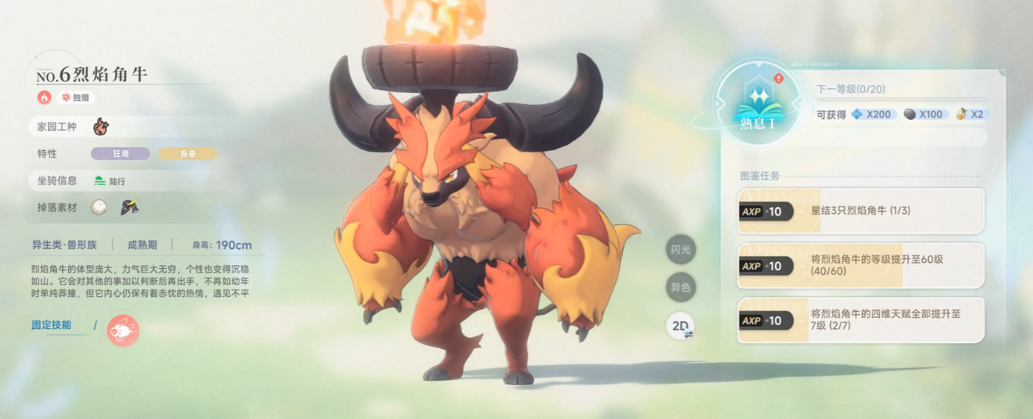 厉害的蓝色星原旅谣宠物大全 蓝色星原旅谣有哪些厉害的宠物图片_17