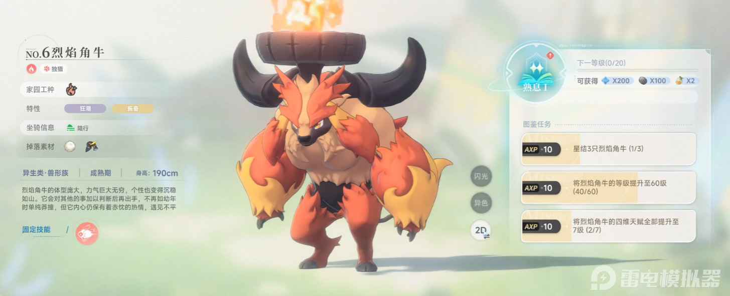 厉害的蓝色星原旅谣宠物大全 蓝色星原旅谣有哪些厉害的宠物图片_17