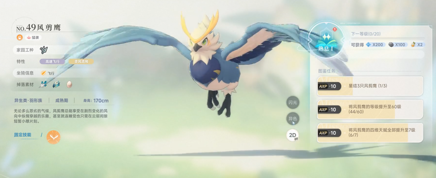 厉害的蓝色星原旅谣宠物大全 蓝色星原旅谣有哪些厉害的宠物图片_18