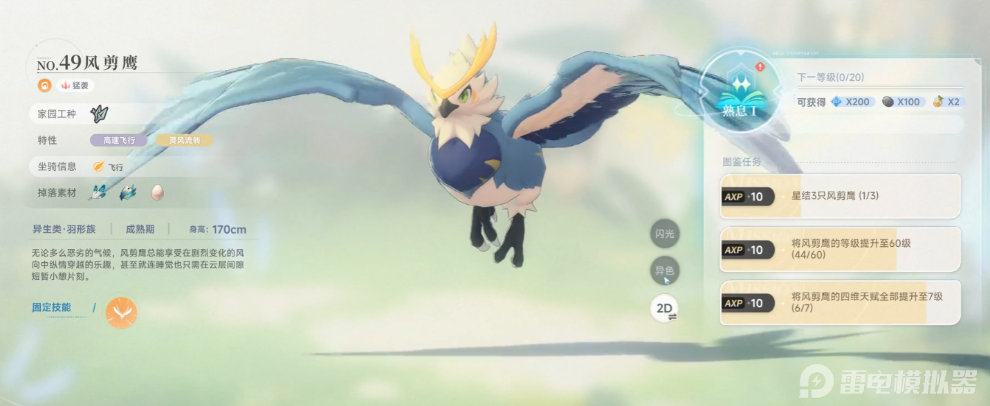 厉害的蓝色星原旅谣宠物大全 蓝色星原旅谣有哪些厉害的宠物图片_18