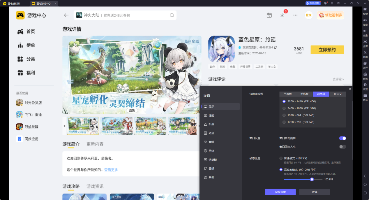 厉害的蓝色星原旅谣宠物大全 蓝色星原旅谣有哪些厉害的宠物图片_20