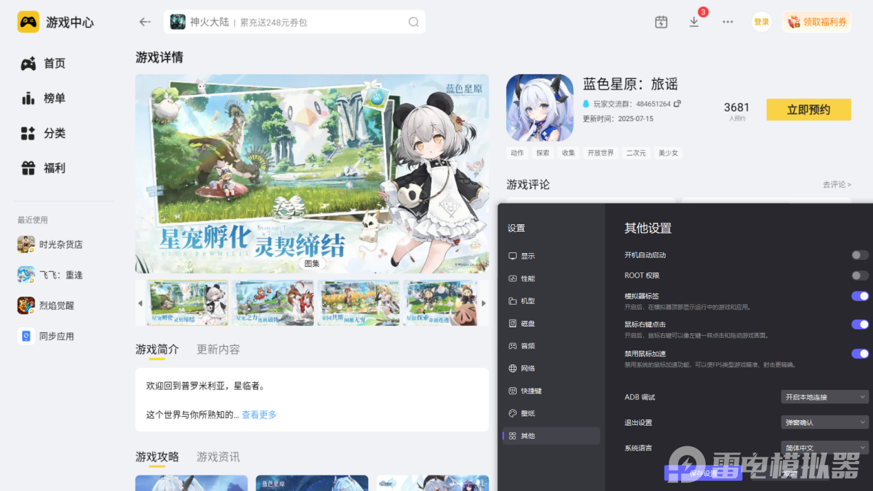 厉害的蓝色星原旅谣宠物大全 蓝色星原旅谣有哪些厉害的宠物图片_21