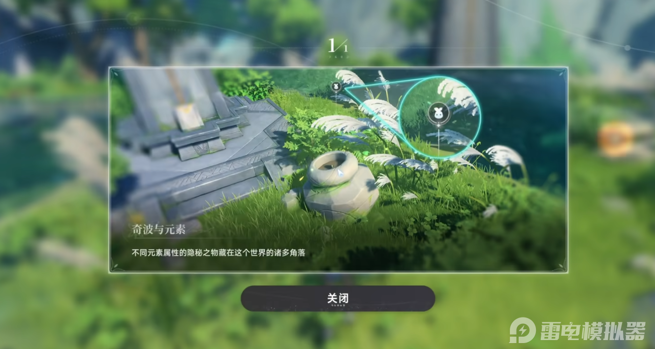 蓝色星原旅谣宠物攻略 蓝色星原旅谣宠物怎么玩图片_4