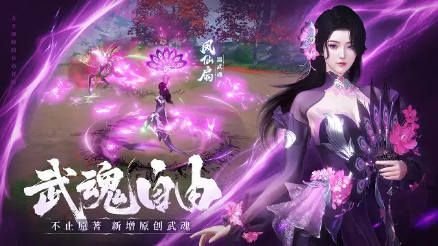 斗罗大陆诛邪传说测试服下载教程 测试服电脑上在哪下载呢图片