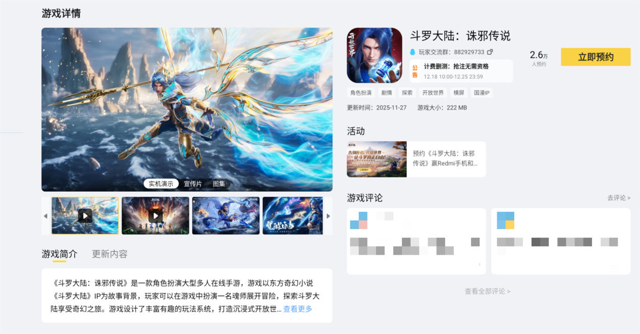 斗罗大陆诛邪传说封号斗罗都有谁 斗罗大陆封号斗罗人物介绍解析图片_6