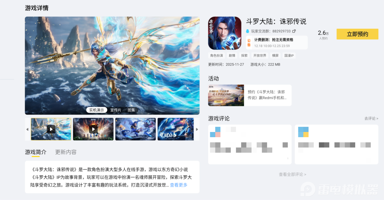 斗罗大陆诛邪传说封号斗罗都有谁 斗罗大陆封号斗罗人物介绍解析图片_6