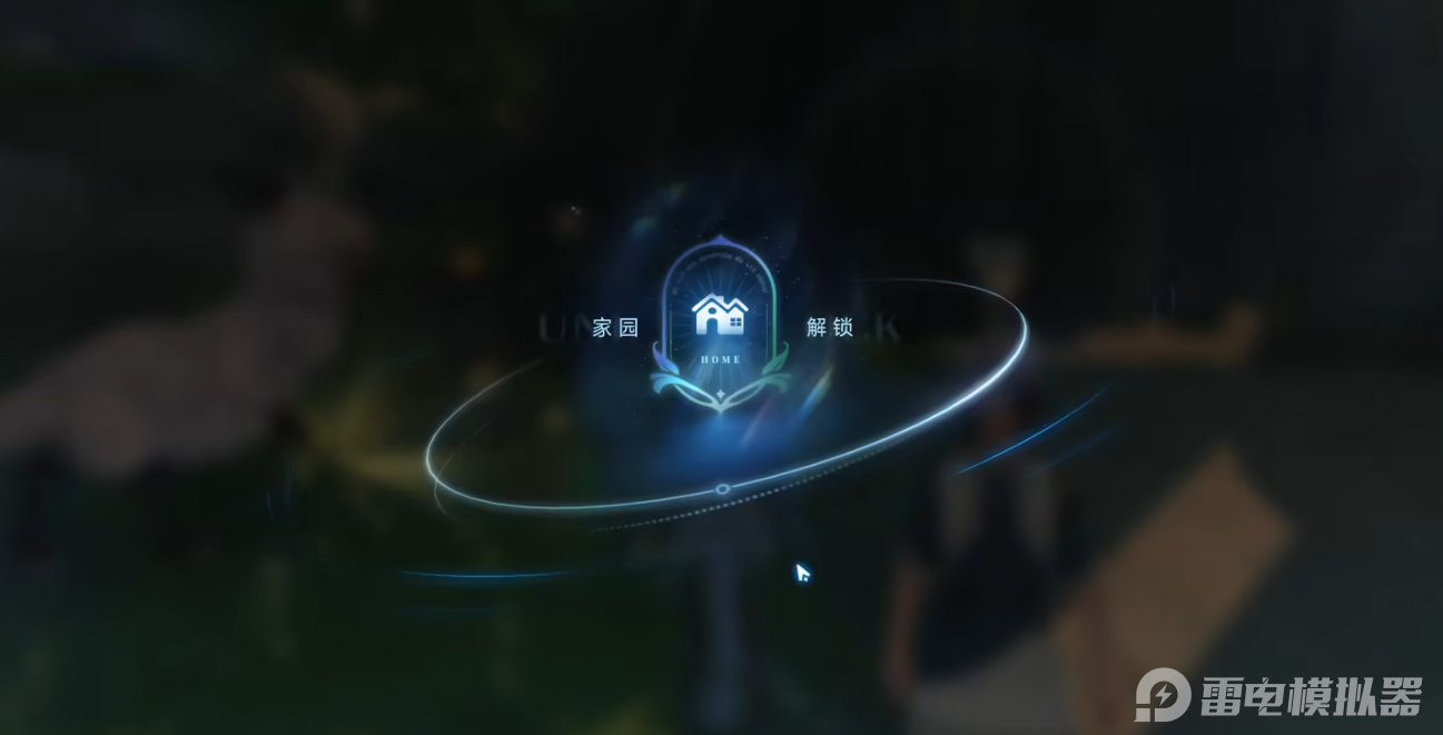 蓝色星原旅谣家园建造攻略 蓝色星原旅谣家园如何建造图片_2