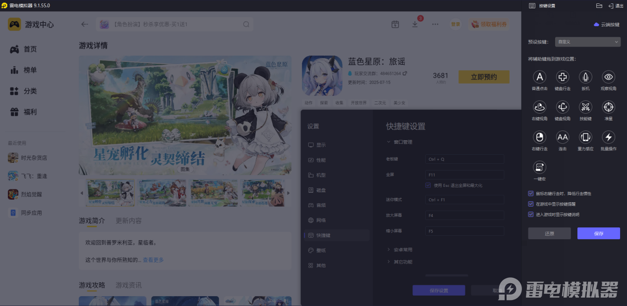 蓝色星原旅谣家园建造攻略 蓝色星原旅谣家园如何建造图片_8