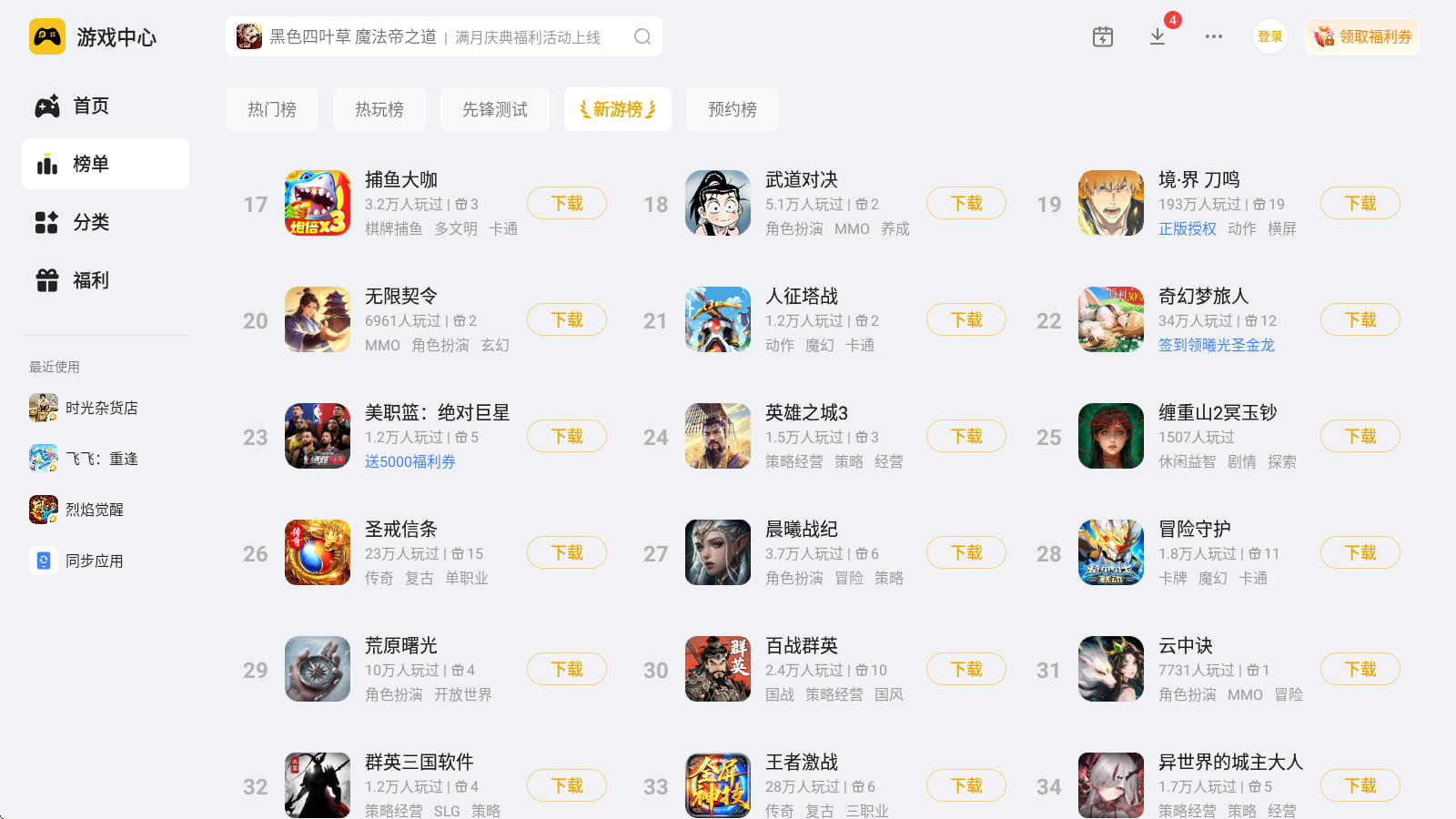 好玩的联网游戏有哪些 好玩的联网游戏推荐图片_1