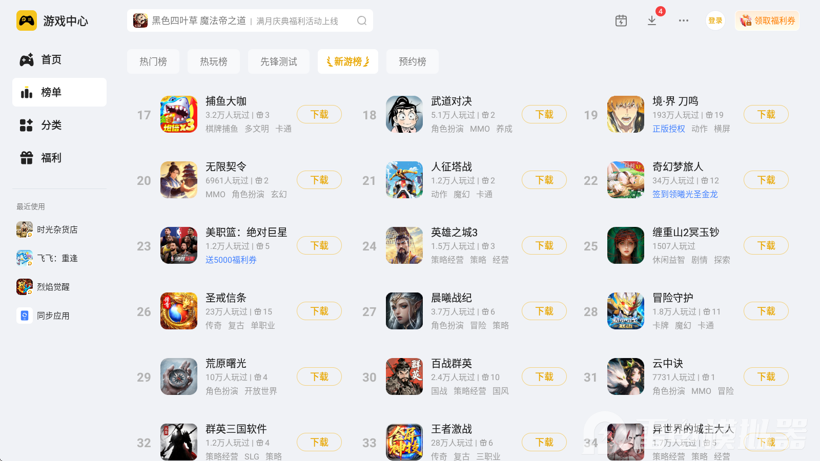 好玩的联网游戏有哪些 好玩的联网游戏推荐图片_1