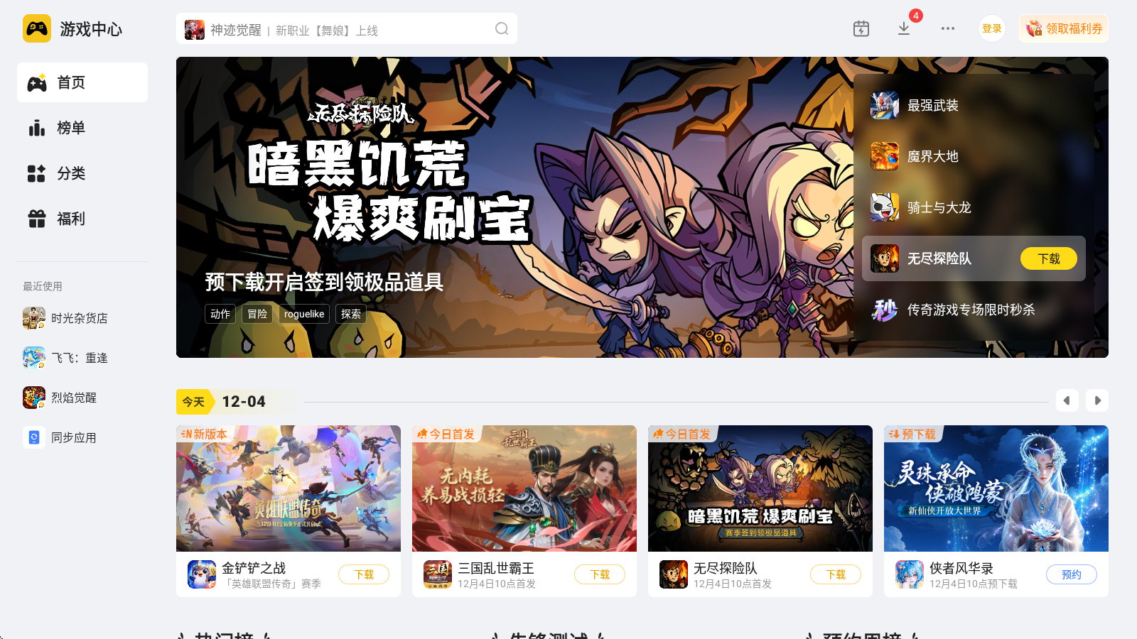 能用键盘玩的游戏有哪些 能用键盘玩的游戏推荐图片_1