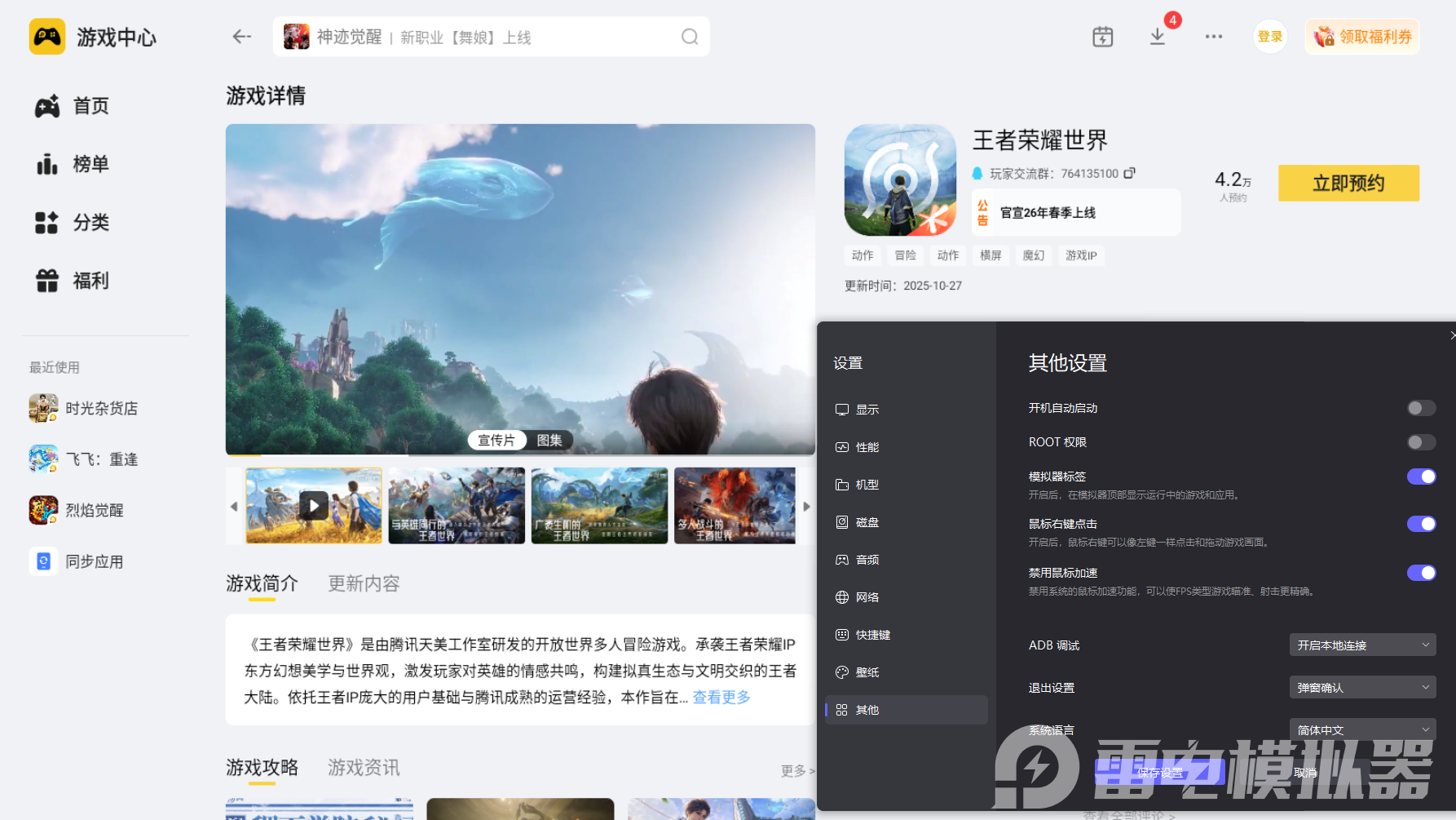 王者荣耀世界角色推荐 王者荣耀世界厉害角色有哪些图片_9