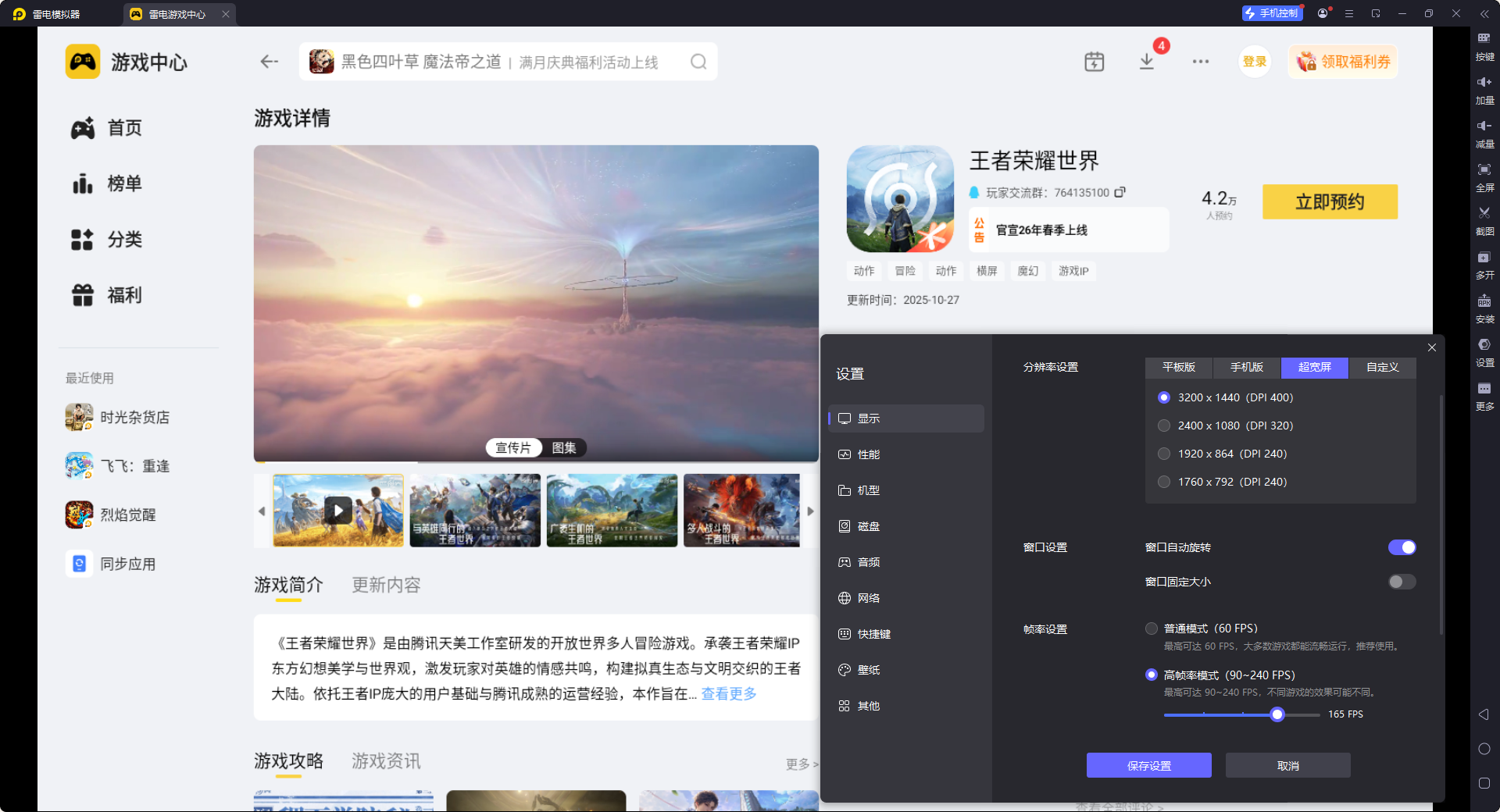 王者荣耀世界玩法介绍 王者荣耀世界怎么玩图片_5