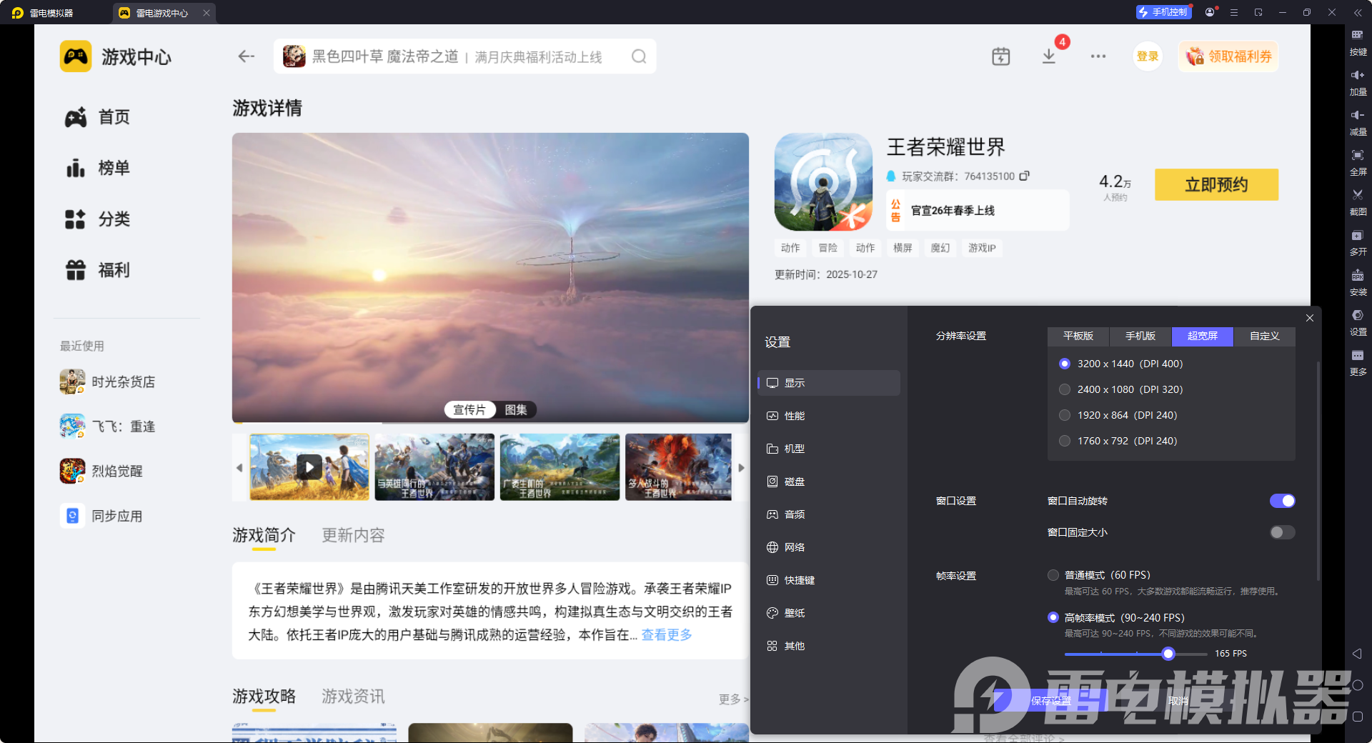 王者荣耀世界玩法介绍 王者荣耀世界怎么玩图片_5