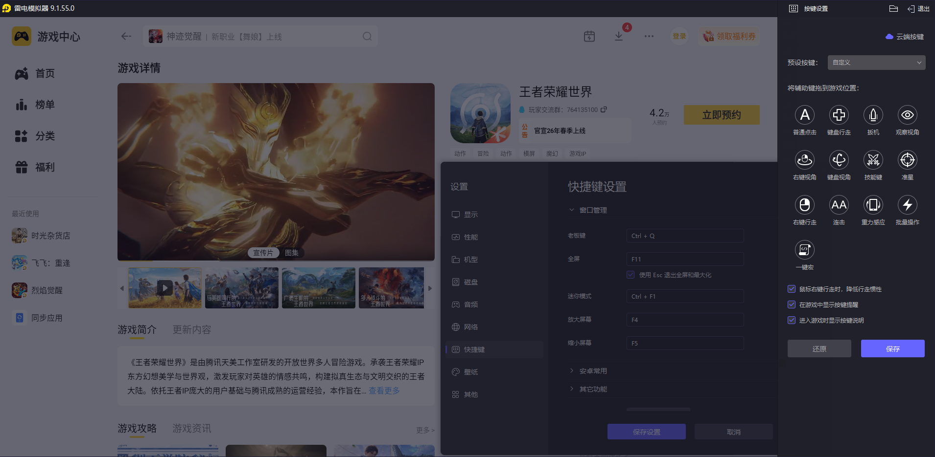 王者荣耀世界玩法介绍 王者荣耀世界怎么玩图片_6