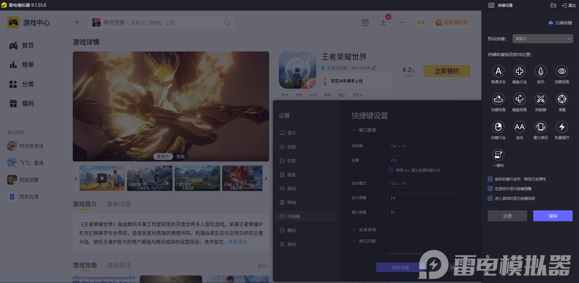 王者荣耀世界玩法介绍 王者荣耀世界怎么玩图片_6