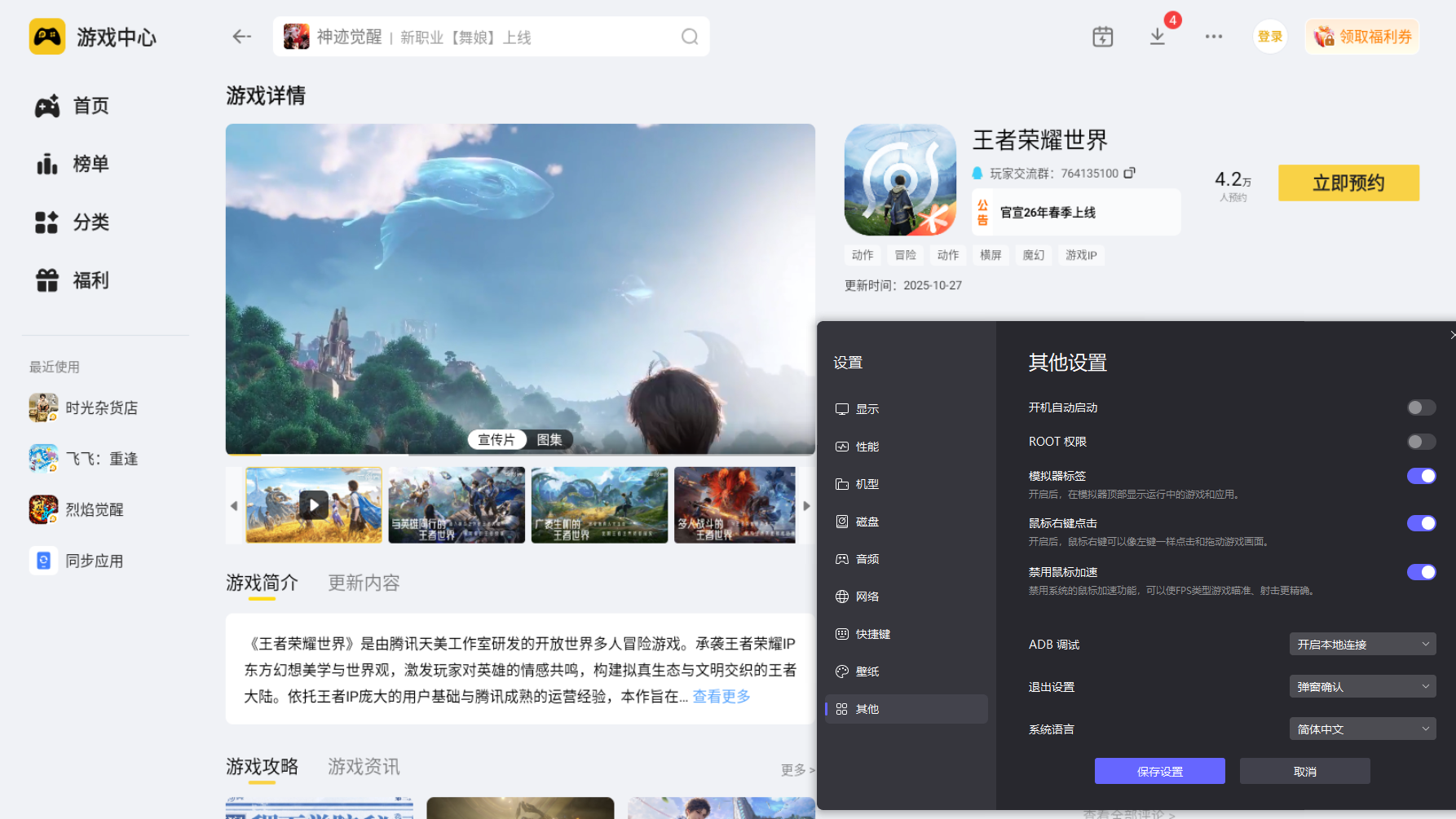 王者荣耀世界玩法介绍 王者荣耀世界怎么玩图片_7