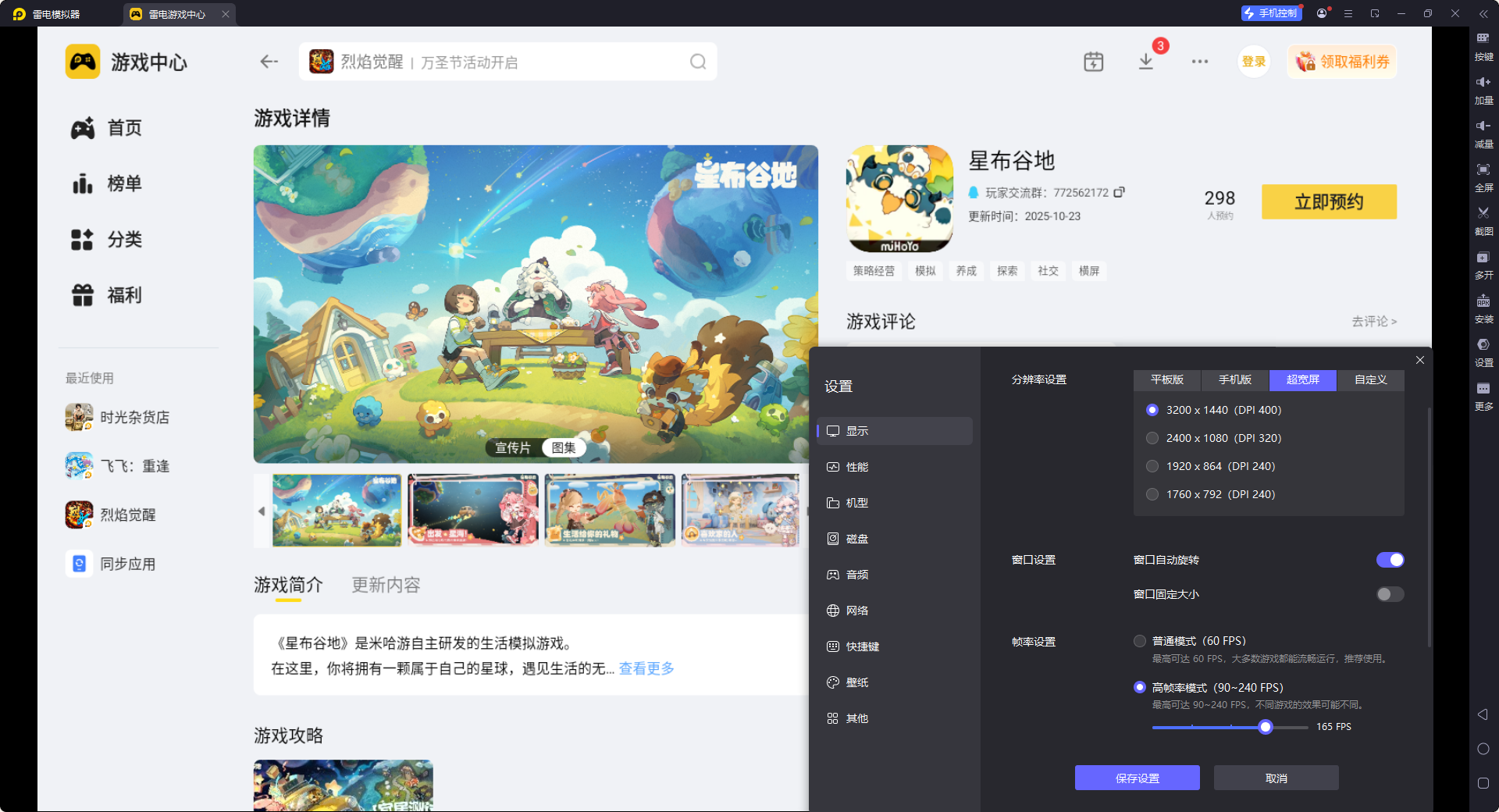 星布谷地钓鱼玩法解析 星布谷地怎么钓鱼图片_6